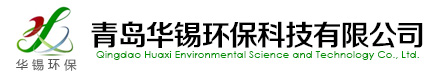 青島華錫環(huán)?？萍加邢薰?></div>
    </a>
    <div   id=